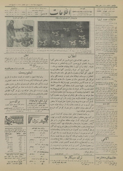 پرونده:Ettelaat13150204.pdf