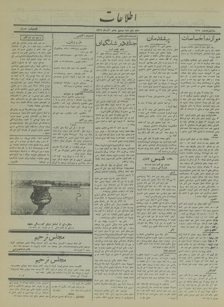 پرونده:Ettelaat13160925.pdf