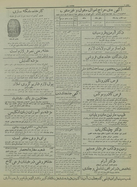 پرونده:Ettelaat13160925.pdf