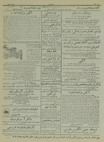 پرونده:Ettelaat13160925.pdf