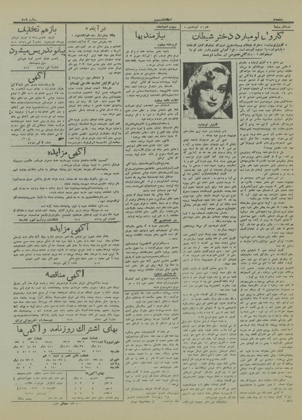 پرونده:Ettelaat13160925.pdf