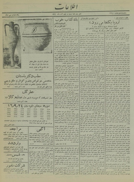 پرونده:Ettelaat13160925.pdf