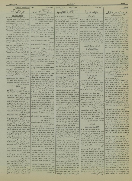 پرونده:Ettelaat13160925.pdf