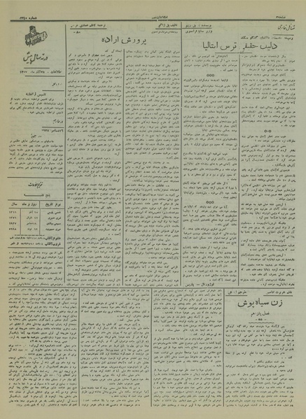 پرونده:Ettelaat13160925.pdf