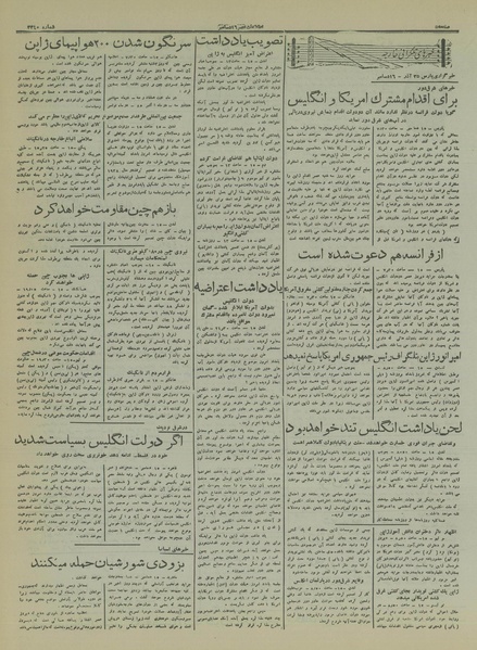 پرونده:Ettelaat13160925.pdf