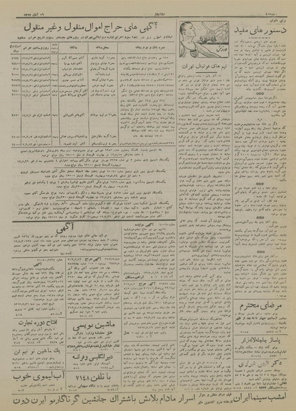 پرونده:Ettelaat13170816.pdf