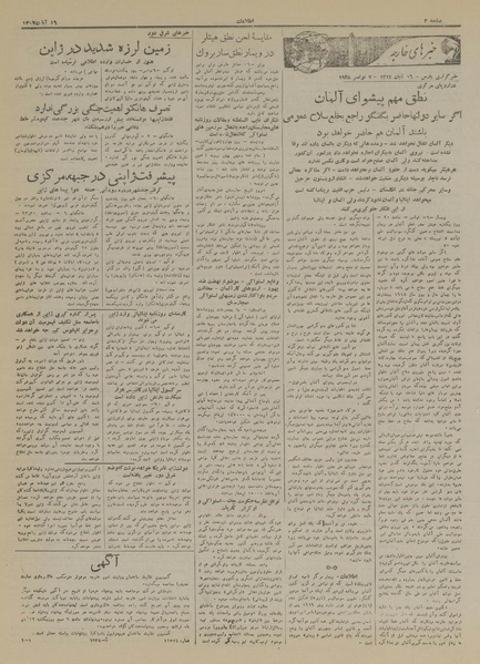 پرونده:Ettelaat13170816.pdf