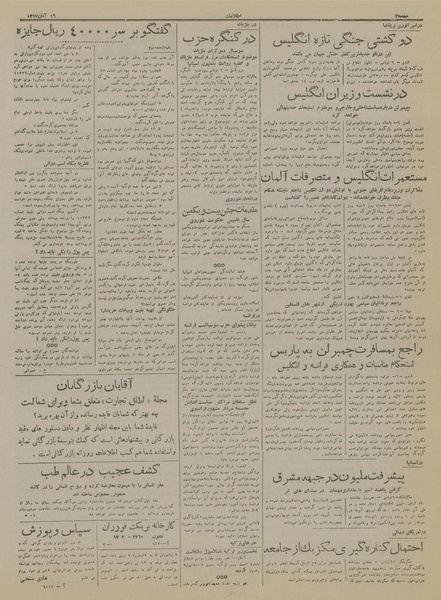 پرونده:Ettelaat13170816.pdf