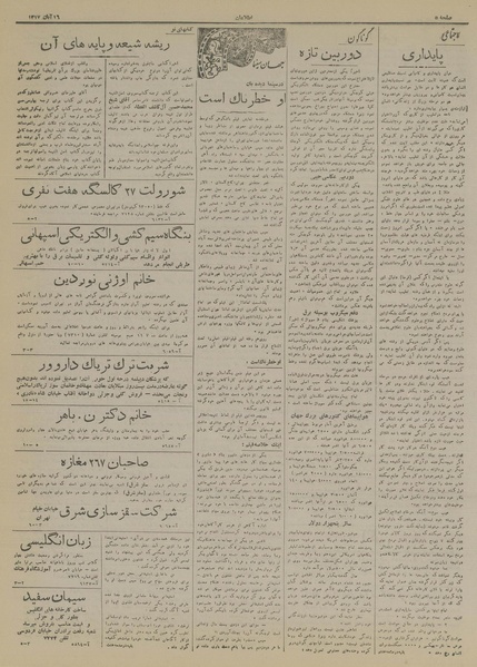 پرونده:Ettelaat13170816.pdf