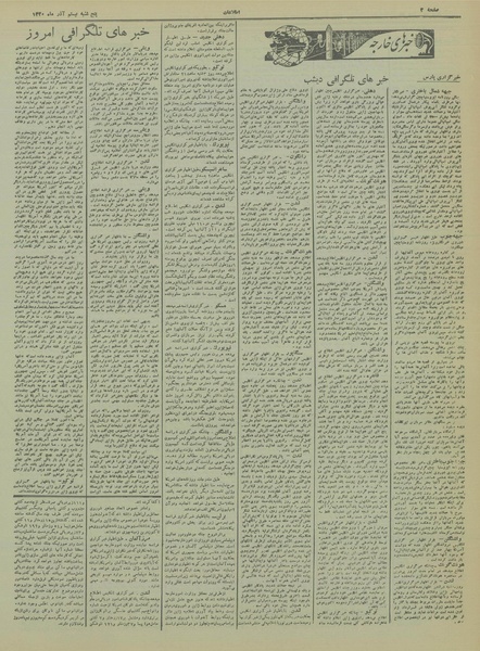 پرونده:Ettelaat13200920.pdf