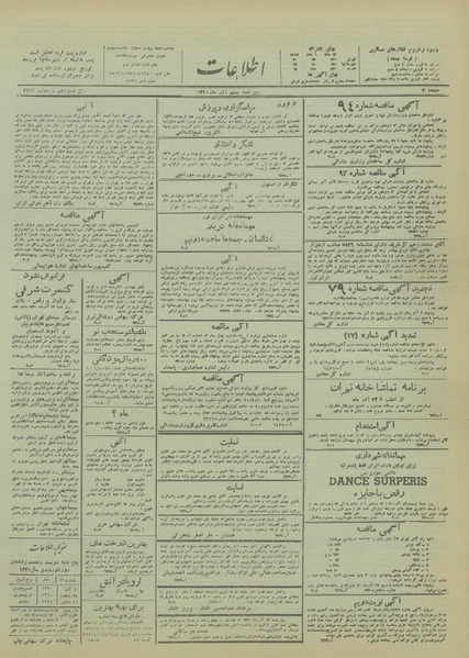 پرونده:Ettelaat13200920.pdf