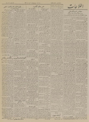 Ettelaat13210824.pdf