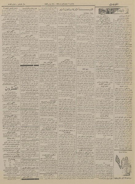 پرونده:Ettelaat13210824.pdf