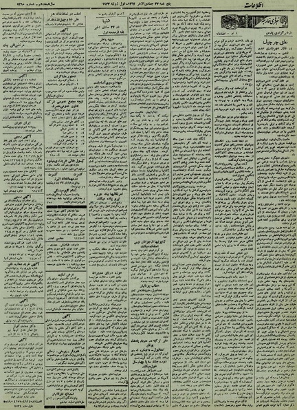 پرونده:Ettelaat13220409.pdf