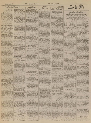 Ettelaat13230115.pdf