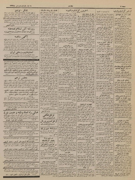 پرونده:Ettelaat13230115.pdf