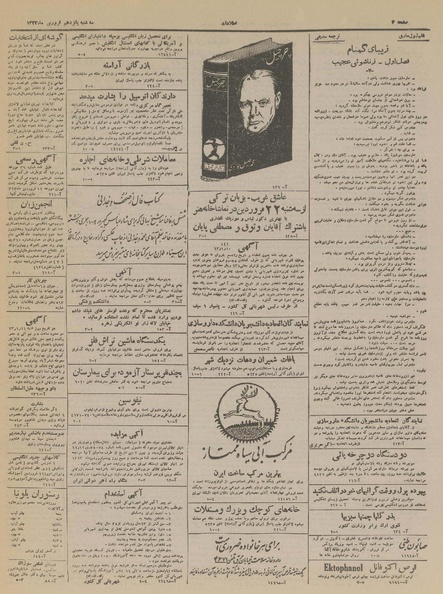 پرونده:Ettelaat13230115.pdf