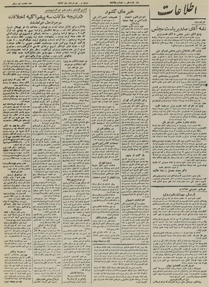 Ettelaat13240328.pdf