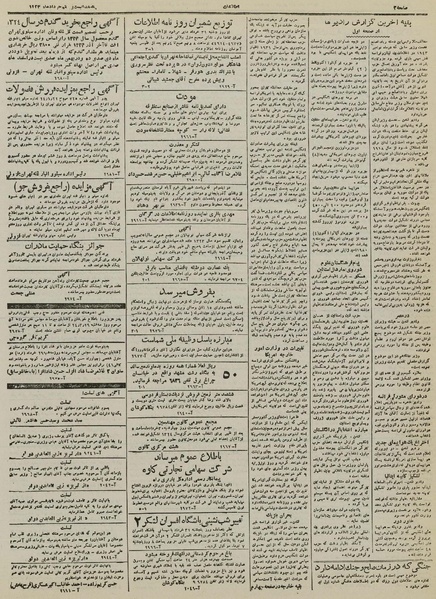 پرونده:Ettelaat13240328.pdf