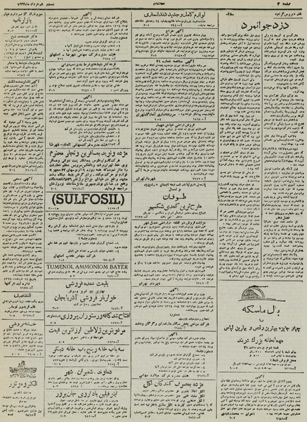 پرونده:Ettelaat13240328.pdf