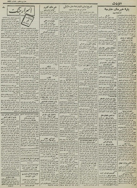 پرونده:Ettelaat13240328.pdf