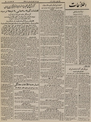 Ettelaat13250108.pdf