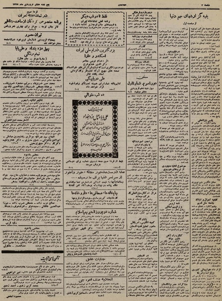 پرونده:Ettelaat13250108.pdf