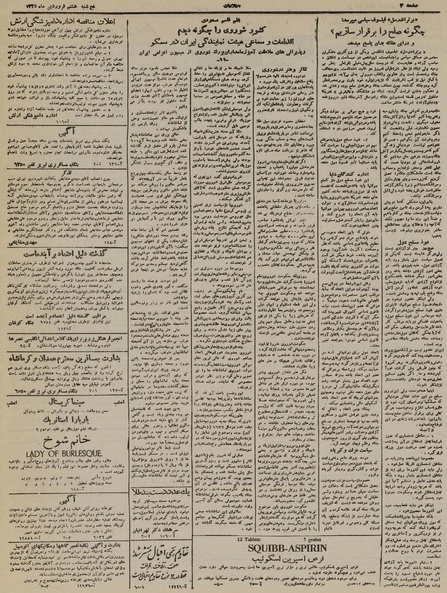 پرونده:Ettelaat13250108.pdf