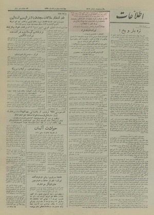 Ettelaat13270520.pdf