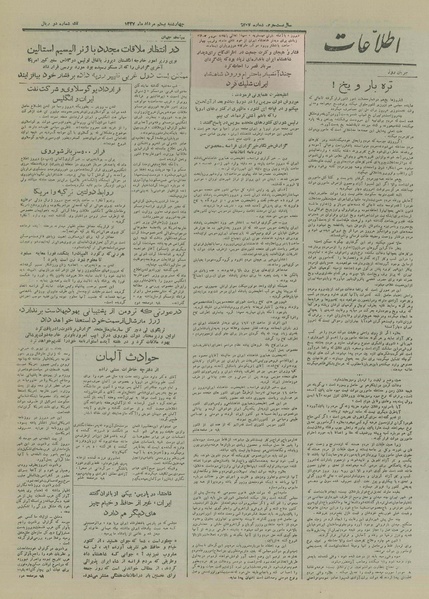 پرونده:Ettelaat13270520.pdf