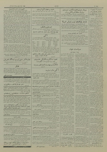 پرونده:Ettelaat13270520.pdf