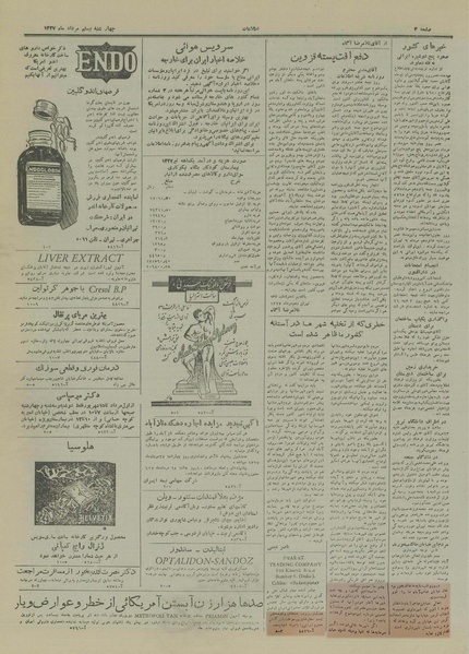 پرونده:Ettelaat13270520.pdf