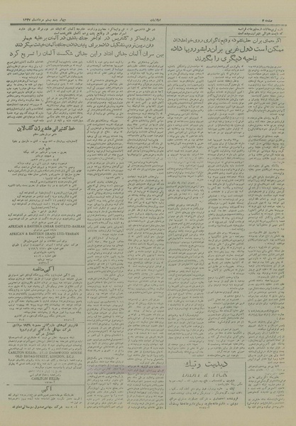 پرونده:Ettelaat13270520.pdf