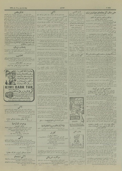 پرونده:Ettelaat13270520.pdf