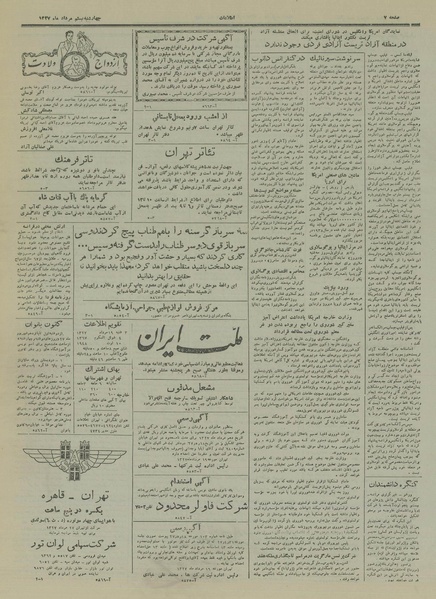 پرونده:Ettelaat13270520.pdf