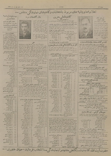 پرونده:Ettelaat13280605.pdf