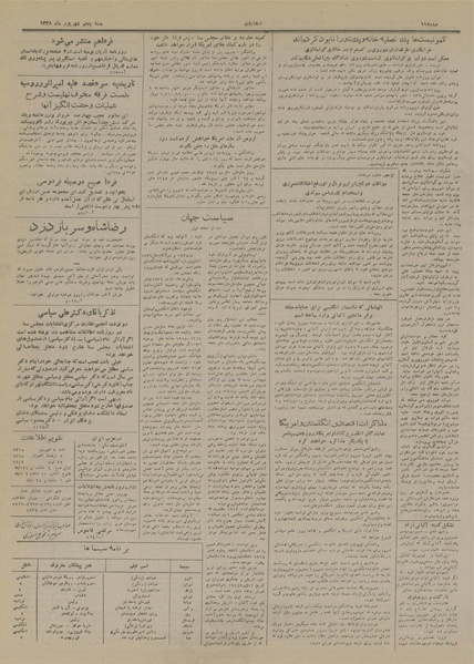 پرونده:Ettelaat13280605.pdf