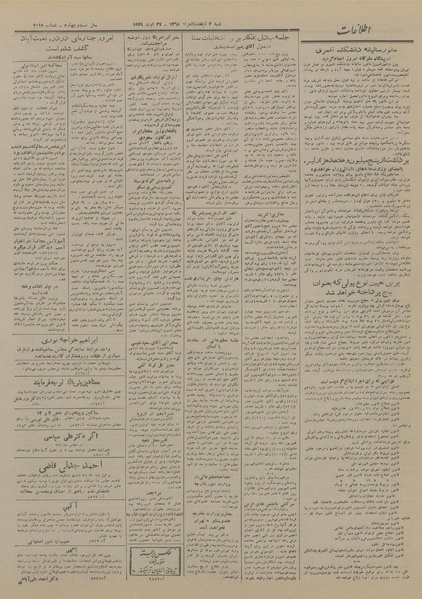 پرونده:Ettelaat13280605.pdf