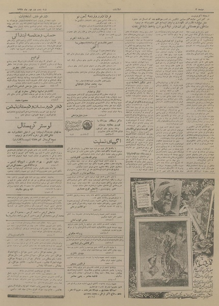 پرونده:Ettelaat13280605.pdf