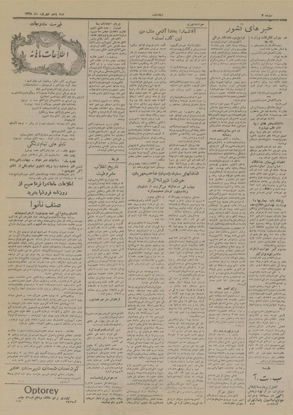 پرونده:Ettelaat13280605.pdf