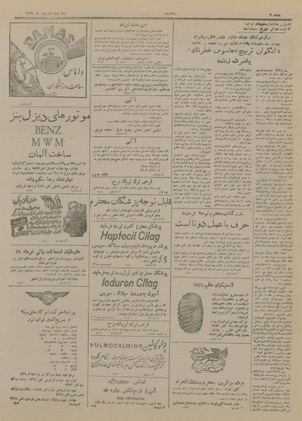 پرونده:Ettelaat13280605.pdf