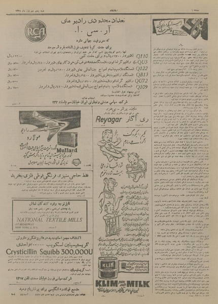 پرونده:Ettelaat13280605.pdf