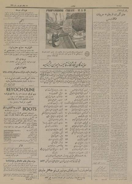 پرونده:Ettelaat13280605.pdf