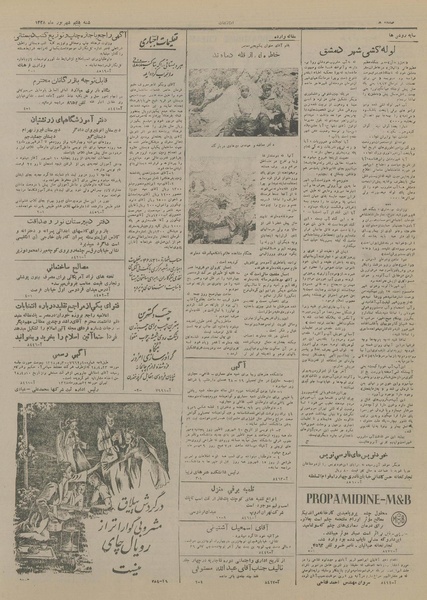 پرونده:Ettelaat13280605.pdf