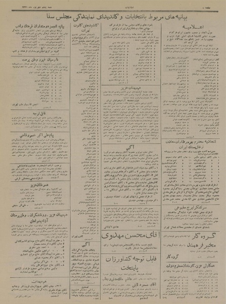 پرونده:Ettelaat13280605.pdf