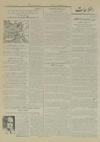 پرونده:Ettelaat13281110.pdf