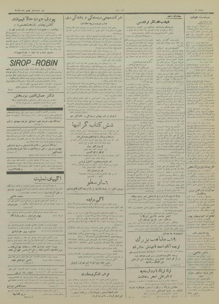 پرونده:Ettelaat13281110.pdf