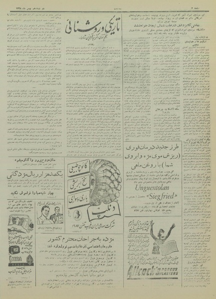 پرونده:Ettelaat13281110.pdf