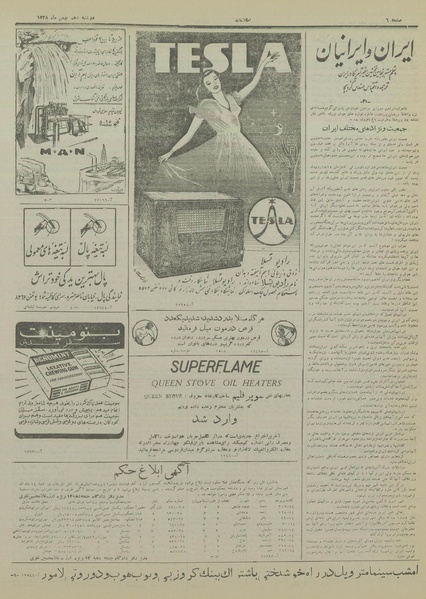 پرونده:Ettelaat13281110.pdf