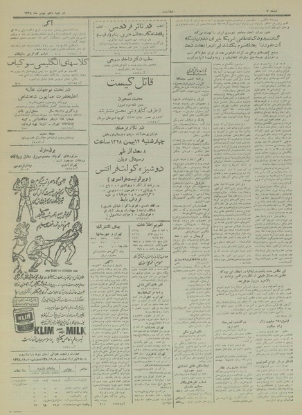 پرونده:Ettelaat13281110.pdf